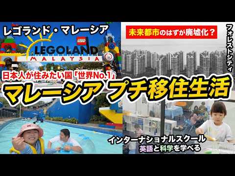 月20万円で高級レジデンス生活?マレーシアにプチ移住したら最高だった thumbnail