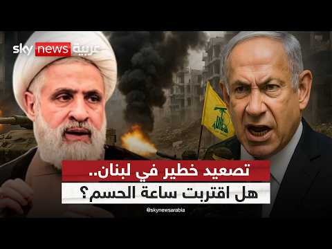 بيروت تحت الضغط.. هل تنجح إسرائيل في فرض شروطها بالقوة؟ | #ستوديو_وان_مع_فضيلة thumbnail