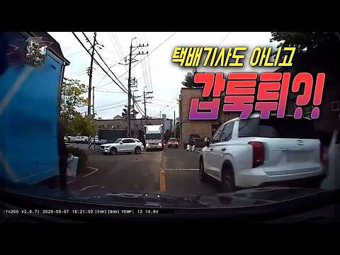 27216회.   골목길 직진 중 맞은편갓길주차한택배차량뒤에서 갑툭튀한보행자사고 thumbnail