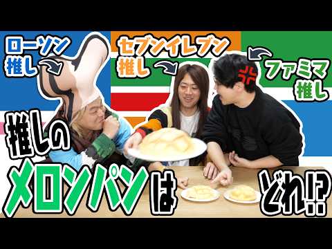 【３週間勉強】推しコンビニの商品を学んで推しへの愛を示そう！！！ thumbnail