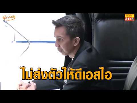 เช็กเสียง สส.รัฐบาลโหวต 308 ต่อ 126 เสียง ไม่ส่งตัว ‘ชนนพัฒฐ์’ ให้ดีเอสไอ thumbnail