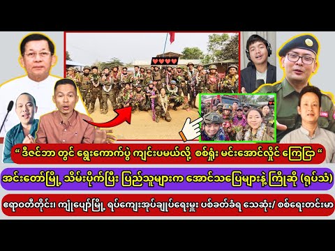 ဧပြီလ (၁၁) ရက်နေ့အထူး သတင်းကောင်းများ??? thumbnail