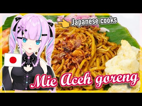 Japanese VTuber cooks Mie Aceh goreng, can she?【Live Cooking】 thumbnail