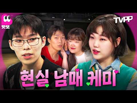 【#TVPP】악뮤 찬혁X수현, 맨날 싸워도 결국 내 편🥺 슬럼프를 함께 견뎌낸 남매🫂 | #마이리틀텔레비전 #라디오스타 #전지적참견시점 | #핫또 | MBC 170107 방송 외 thumbnail