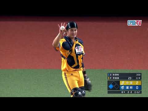 05/30 中信 VS 富邦 八局下，池恩齊保送上壘後，靠著盜壘、暴投、高飛犧牲打，將比分追至2：1 thumbnail