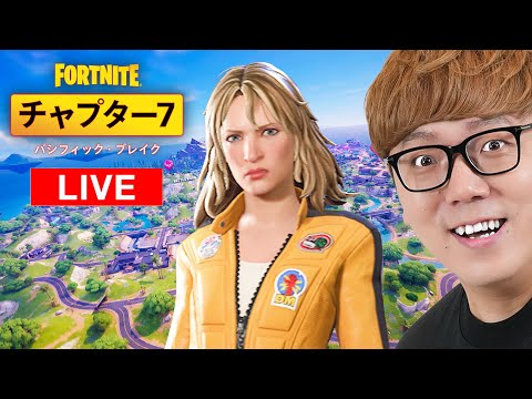 フォートナイトチャプター７でビクロイ出来るまで終われません【ヒカキンゲームズ】【Fortnite】 thumbnail