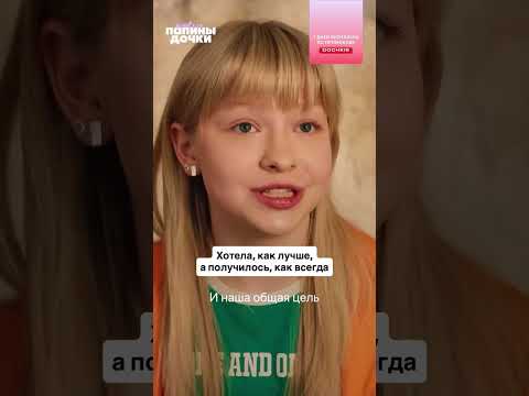Хотела, как лучше, а получилось, как всегда | Папины дочки. Новые | Смотрите на START thumbnail