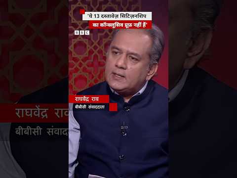 पूर्व चुनाव आयुक्त Ashok Lavasa ने SIR दस्तावेजों को लेकर क्या कहा? thumbnail