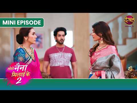 Tose Naina Milaike 2 | Mini Episode 50 | Ishan aur Pihu ki kahani  | Dangal TV thumbnail