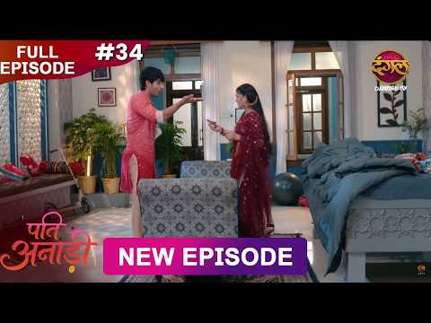 Pati Anaadi | Full Episode 34 | 21 May  2026 | Full HD #Newepisode | Dangal TV thumbnail
