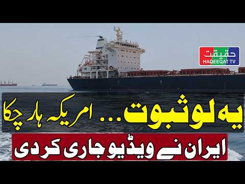 Iran Takes Control of Strait of Hormuz With Naval Toll System thumbnail