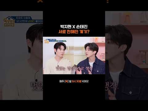서울대 멋있잖아요 ^^~ #옥탑방의문제아들ㅣKBS 260528 방송 thumbnail
