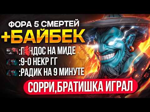 ТОП 1 ШТОРМ ПЕРЕБОРЩИЛ с ФОРОЙ на 5500 ММР | КАМБЕК ИЛИ ЛУЗ? (ft.@justhatemeeegg ) thumbnail