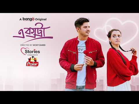 Extra | এক্সট্রা | Niloy | Sabila Nur | Love Stories | Bangla New Natok | Bongo Original Drama thumbnail