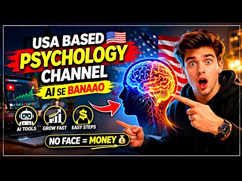 USA Psychology Channel कैसे बनाए 100% फ्री (Step by Step)? thumbnail