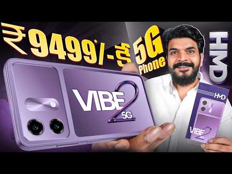 HMD Vibe2 5G Unboxing & Initial Impressions | launched on Flipkart thumbnail