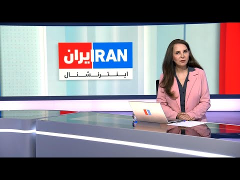 اخبار بامدادی | جمعه ۸ خرداد thumbnail