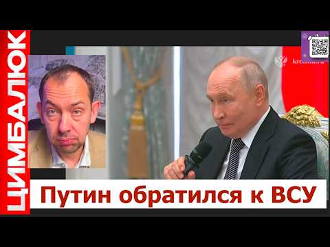 "Украинцы нам не простят ни Крым, ни СВО": Путин обратился к Украине и пообещал невероятное! thumbnail