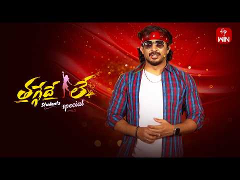 Thaggede Le | Anchor Ravi | 28th May 2026  | Full Episode No 233 | ETV Telugu thumbnail