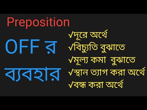 off part  1  ম্যাজিকাল শর্ট কার্ট ট্রিক্স  বিসিএস  HSC  SSC যেকোনো প্রতিযোগিতা মূলক পরীক্ষার জন্য  S thumbnail