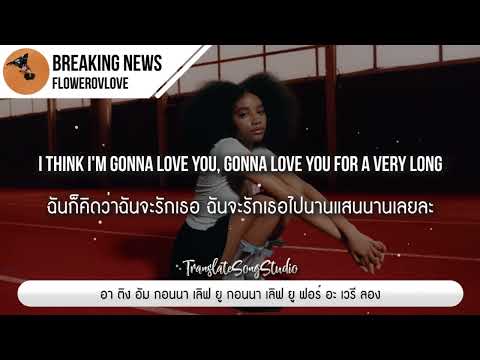 แปลเพลง breaking news - flowerovlove thumbnail