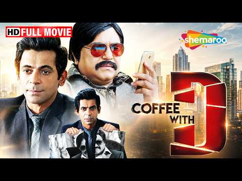 Sunil Grover की सबसे बेहतरीन Satirical Comedy Film | Coffee with D Full Movie thumbnail