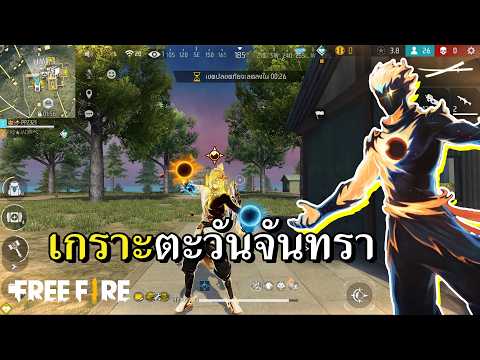 ชุดแปลงร่างตำนานสุริยัน thumbnail