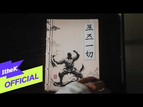 [MV] YOUNITE _ POSE! (姿態) thumbnail