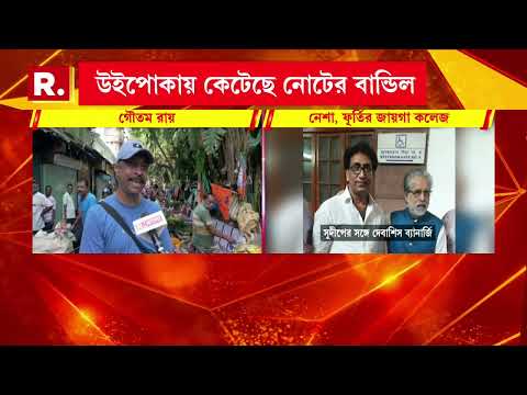 সুরেন্দ্রনাথ কলেজে বাবা-ছেলের কু-কীর্তি।  কলেজে টেরেস ফেসিলিটির নামে চলত ফূর্তি। thumbnail