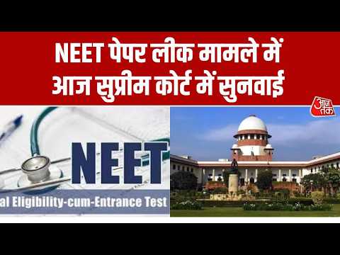 Neet Paper Leak: Supreme Court में आज नीट पेपर धांधली की सुनवाई। Top News । Aaj Tak thumbnail