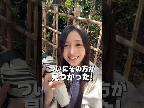 【井上和 念願】ファンの方に借りていた傘をお返ししてきました！【サプライズ】 thumbnail