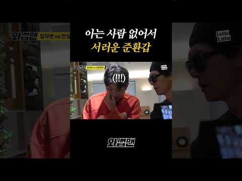 아는 사람이 없어서 서러운 준환갑 thumbnail