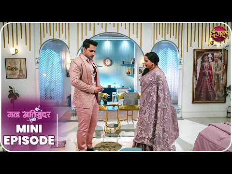 Mann Atisundar | Mini Episode 1035 | Radhya aur Pratham Ki Kahani | Dangal TV thumbnail