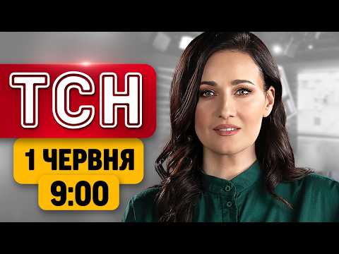 МАСОВІ ПОГРОМИ й бійки в ПАРИЖІ! Стрімке ПОТЕПЛІННЯ від сьогодні | ТСН 9:00 1 червня thumbnail