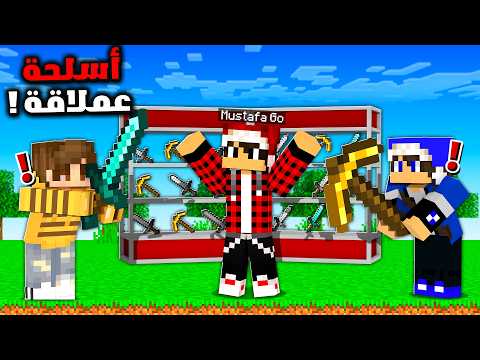 سيرفر ريل كرافت #15 سويت محل بيع الاسـلـحـة العملاقة thumbnail