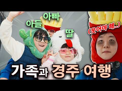 가족들과 벚꽃이 너무 예뻤던 경주에 다녀왔습니다! ㅎㅎ 힘든 건 기분 탓이겠지~? thumbnail