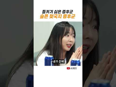 슬픈 젖꼭지 증후군 thumbnail