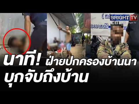 ฝ่ายปกครองอำเภอบ้านนารวบ 4 ราย มั่วสุมในบ้านริมคลอง หลังชาวบ้านร้องเรียนสร้างความเดือดร้อน thumbnail