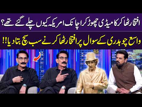 Why Iftikhar Thakur Left Comedy & Went to USA? | Most Personal Interview | GupShab  | Samaa TV thumbnail