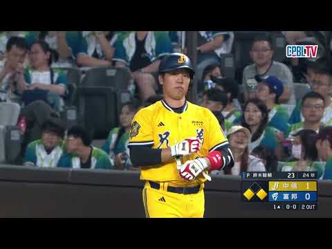 05/30 中信 VS 富邦 一局上，開賽中信來勢洶洶！滿壘局面靠著詹子賢打回分數，1：0先馳得點！ thumbnail