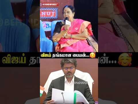 "விஜய் ஒரு தவப்புதல்வன்..."?❤️ thumbnail