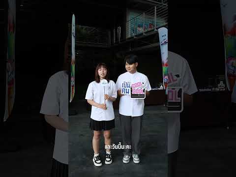 📢 ทีม Two-Takeในรอบ COOL MATCHING LAB กับการเลือกเมนเทอร์ที่ใช่ 👍 #CoolTheEarth #PTT #Workpoint thumbnail