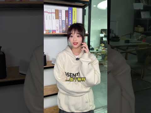 谢谢你好心人，祝你早日打倒?资本家#颜撑剧 #我的怨种老板 #搞笑 thumbnail
