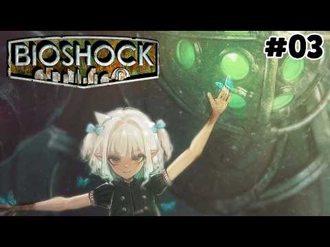 【BIOSHOCK #03】Save scumming saves lives【Maid Mint Fantôme】 thumbnail