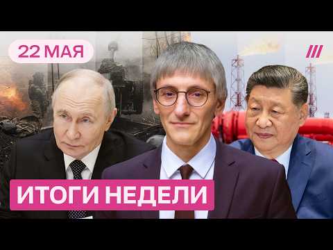 Путин проигрывает. Бой за интернет: власть отступает? Россия на игле Китая thumbnail