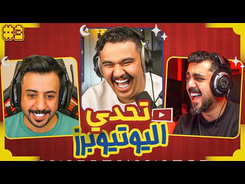 تحدي اليوتيوبرز الرمضاني | سويمي ضد خلودي ?? thumbnail