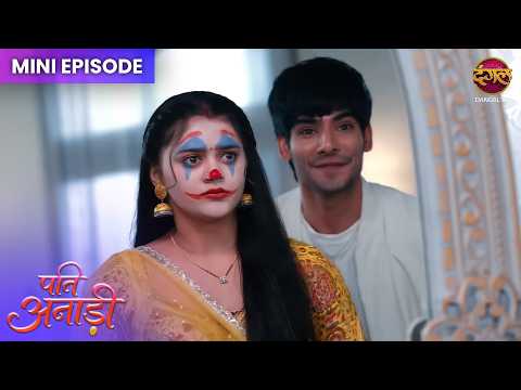 Pati Anaadi | Mini Episode 33 | Kishori aur Lala ki Kahani | Dangal TV thumbnail