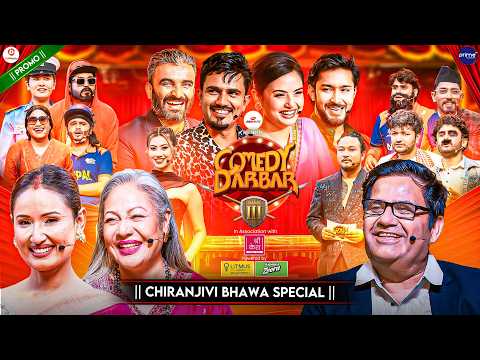 COMEDY DARBAR S3 | Chiranjivi Bhawa Movie Special | Episode 6 Trailer | Kumar Kattel, Ashirwad B thumbnail