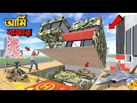 Franklin- পেল রহস্যময় আর্মি বাঙ্কার??|| Indian Bike Driving 3D Army Bunker Bangla ?️ thumbnail