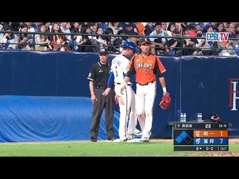05/20 統一 VS 富邦 八局下，悍將打線砲火猛烈，單局兩安再攻下2分持續拉開跟統一的分差，富邦9:1 thumbnail